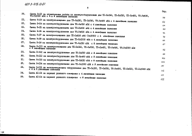 Альбом 8 Сметы