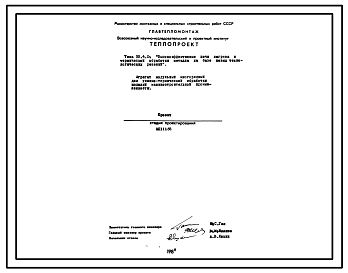 Состав Проект 11165 Агрегат модульный многорядный для химико-термической обработки изделий машиностроительной промышленности