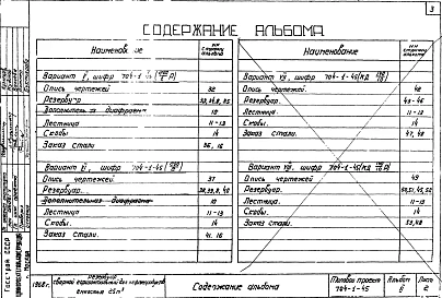 Альбом 2 Стальные конструкции.Рабочие чертежи (по каждому проекту в отдельности).