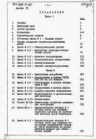 Альбом 7 Сметы. Часть 1