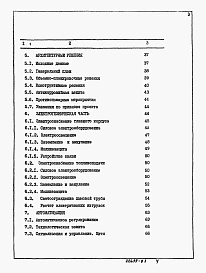 Альбом 0 Пояснительная записка. ГЛАВНЫЙ КОРПУС    