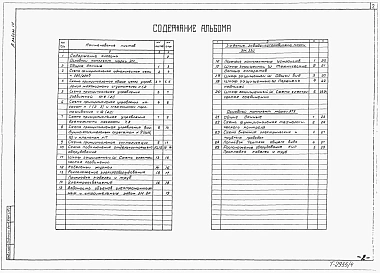 Альбом 4 Электротехнические решения    