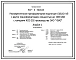 Типовой проект 407-3-663.03 Распределительная трансформаторная подстанция 10(6)/0,4 кВ с двумя трансформаторами мощностью до 1000 кВ?А с камерами КСО-202 производства ОАО “ЧЭАЗ”