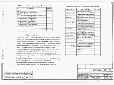 Альбом 2 Противокоррозионная защита