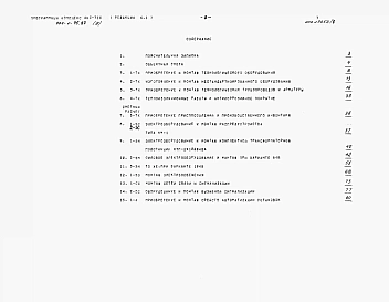 Альбом 8 Сметы на технологические решения