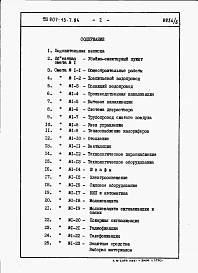 Альбом 5 Сметы