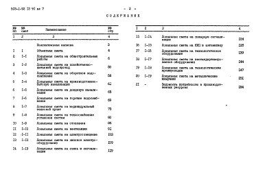 Альбом 7 Сметы     