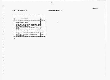 Альбом 3 Сметы