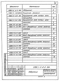 Выпуск 6-2 Узлы перекрытий из ребристых плит. Рабочие чертежи 