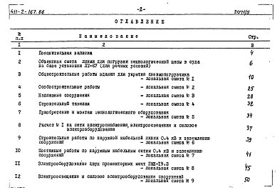 Альбом 5 Сметы