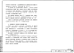 Выпуск 1 Конструкции каркасов неутепленных и утепленных сельскохозяйственных зданий пролетами 10,2; 11,8; 14,2; 17,2; 17,6 м с кровлей из асбестоцементных волнистых листов и стального профилированного настила по прогонам 1,5 м. Указания по применению. Раб