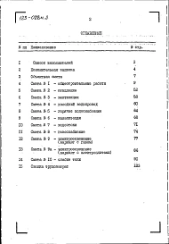 Альбом 10 Сметы (часть 7)