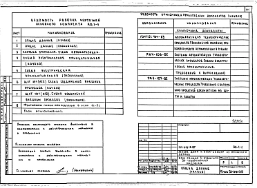 Альбом 3 АС.1-1 Архитектурно-строительные решения выше отм. 0.000. ОВ.1-1 Отопление и вентиляция ниже и выше отм. 0.000 (с чугунными радиаторами). ОВ.1-2 Отопление и вентиляция ниже и выше отм. 0.000 (с конвекторами &quot;Универсал&quot;).