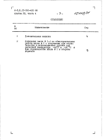Альбом 8 Части 1,2,3,4,5 Сметы