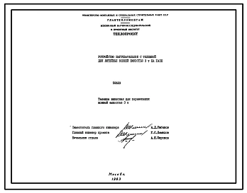 Проект 58523 Тележка выкатная для перемещения ковшей емкостью 3 т