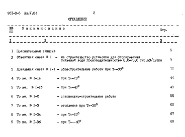 Альбом 5 Сметы.     