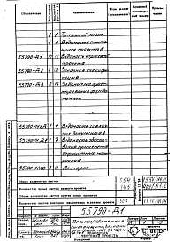 Альбом 1 Рабочая документация
