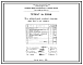 Состав Проект 32168 Печь нагревательная камерная размерами пода 0,9х0,7м на мазуте