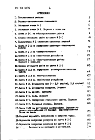 Альбом 4 Сметы