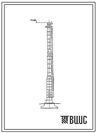 Проект 12182 Труба дымовая сборная железобетонная Н=60 м, До=2.1 м