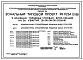 Типовой проект 90-0234.13.88 9-этажная торцевая-угловая блок-секция на 36 квартир 2-3-3-3 (левая) (для строительства в Белорусской ССР)