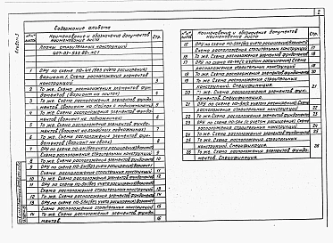 Альбом 3  Планы строительных конструкций   
