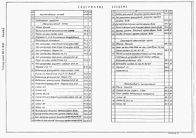 Альбом 2 Технологические и санитарно-технологические решения. Нестандартизированное оборудование