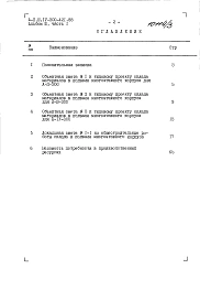 Альбом 3 Сметы