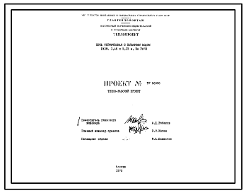 Состав Проект 56080 Печь термическая с выкатным подом  размером 1,65х3,13 м, на газе