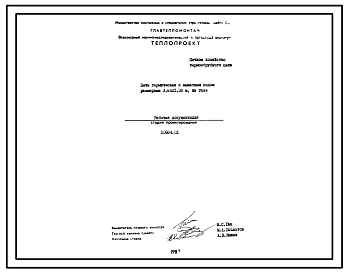 Состав Проект 10684 Печь термическая с выкатным подом размерами 3.84х5.38 м на газе
