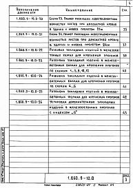 Выпуск 0 Материалы для проектирования