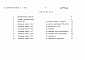 Альбом 2 Сметы. Том 1, 2     