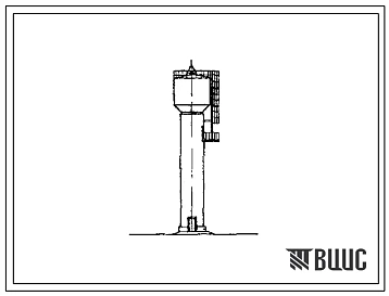 Типовой проект 901-5-9 Водонапорные бесшатровые кирпичные башни со стальным баком емкостью 150 м3, высотой дна бака 18 и 24 м.