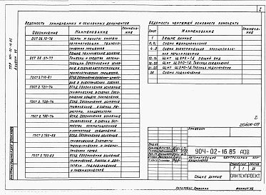 Альбом 7 Кондиционер с рециркуляцией и воздухонагревателем второго подогрева.      Электрическая система регулирования      /КТЦ2-10...КТЦ2-80/      