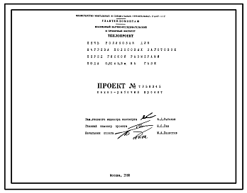 Состав Проект 58345 Печь роликовая для нагрева полосовых заготовок перед гибкой размерами пода 0,81х5,3 м, на газе