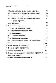 Альбом 1 Пояснительная записка