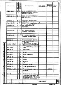 Альбом 1 Рабочая документация