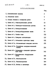 Альбом 4 Сметы