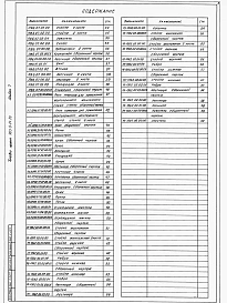 Альбом 7 Монтажные приспособления        