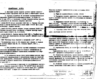 Альбом 1 Сводный альбом рабочих чертежей.