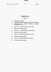 Альбом 9 Сметы (части 1, 2, 3)