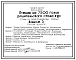 Типовой проект 805-2-80.88 Птичник на 7500 голов родительского стада кур