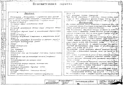 Выпуск 1 Вентиляция и водоудаление в городских коллекторах . Материалы для проектирования.