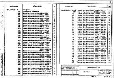 Выпуск 2-2 Часть 1 Колонны сечением 400х400 мм для зданий с высотой этажа 3,3 м. Пространственные каркасы. Рабочие чертежи:для районов сейсмичностью 7,8,9 баллов