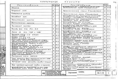 Альбом 1 Архитектурно-строительная часть