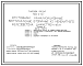 Состав Типовой проект 902-2-357 Отстойники канализационные вертикальные вторичные из монолитного железобетона диаметром 4,5 м
