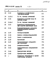 Альбом 7 Сметы