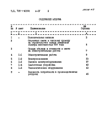 Альбом 4 Сметы.