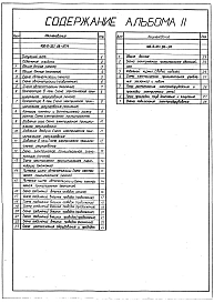 Альбом 2 АТМ Автоматизация тепловых процессов. ЭМ Электрооборудование силовое.