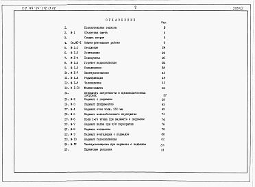 Альбом 3 Сметы